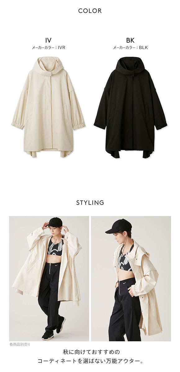 エミ ユーティリティーポンチョコート emmi