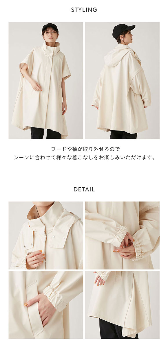 エミ ユーティリティーポンチョコート emmi