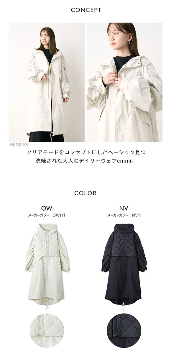 エミ 撥水レイヤードモッズコート emmi