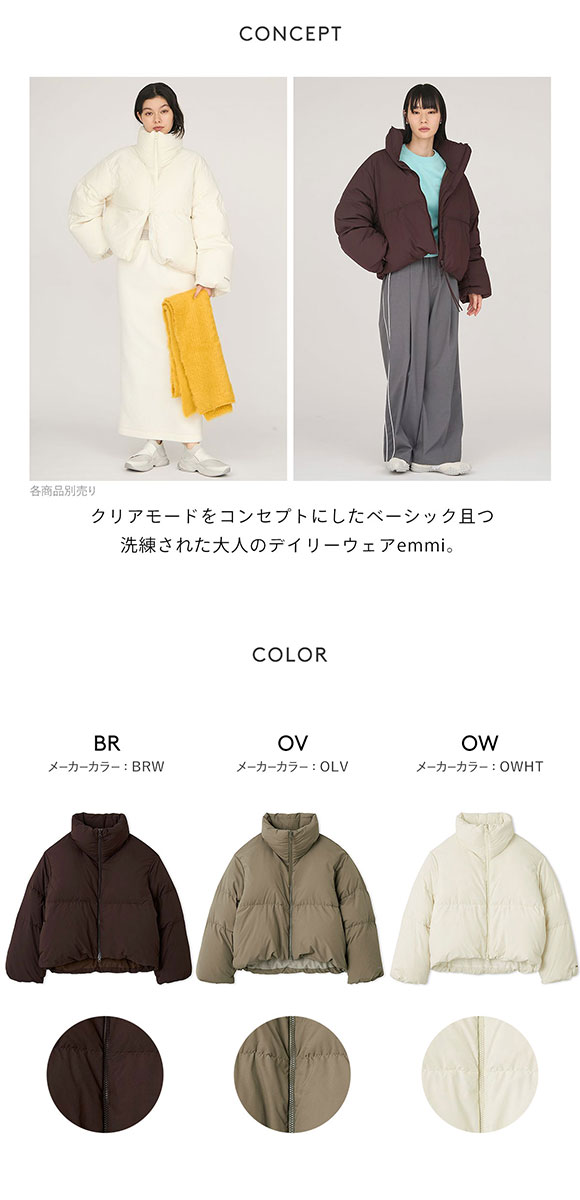 エミ クロップドフォルムダウンコート emmi | SHIROHATO(白鳩)
