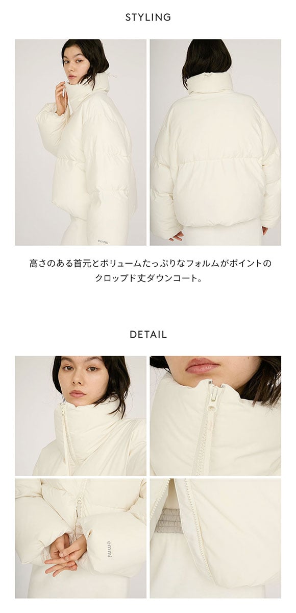 エミ クロップドフォルムダウンコート emmi | SHIROHATO(白鳩)