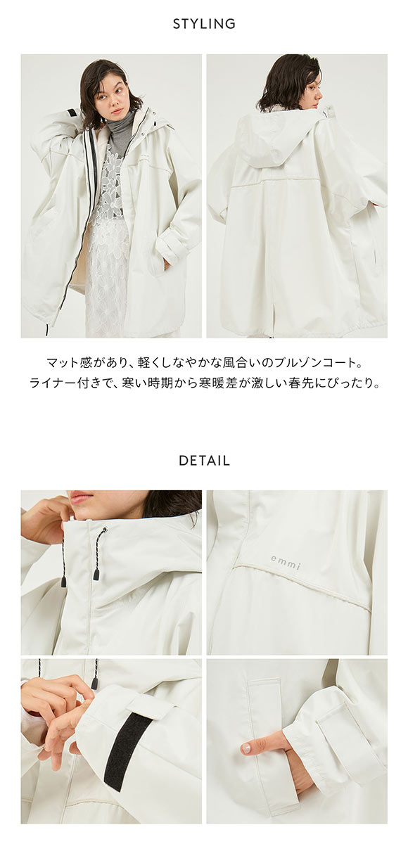 エミ フリースライナー付きユーティリティコート emmi