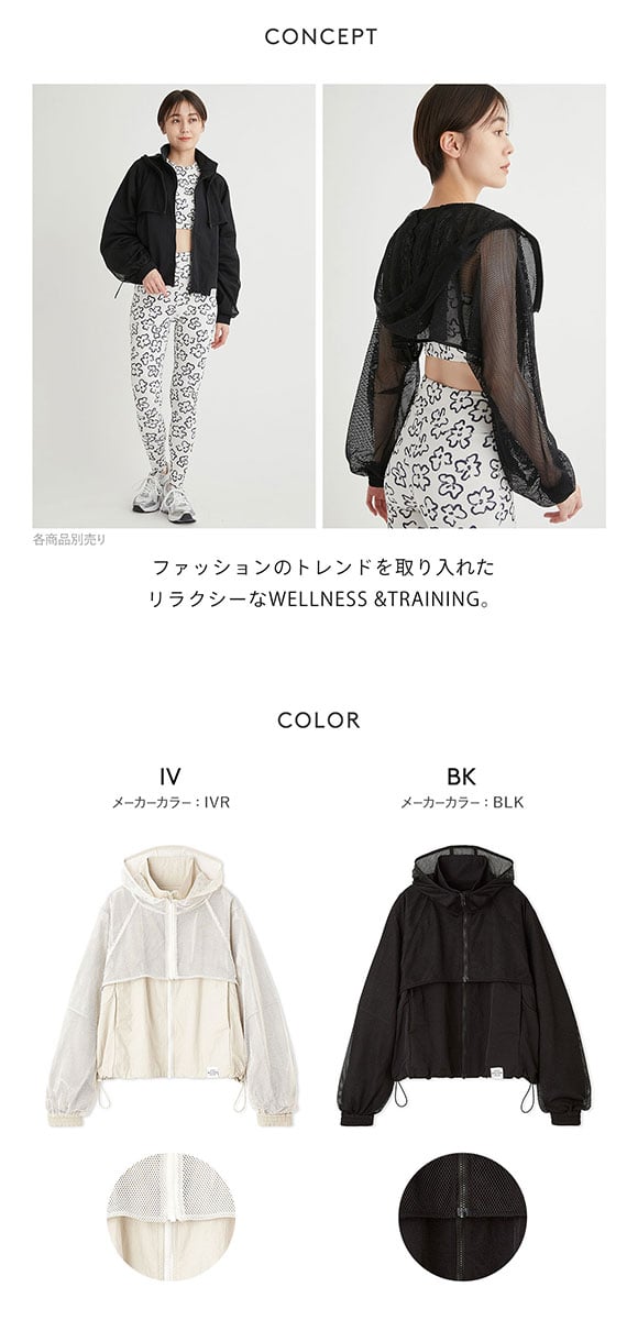 エミ メッシュレイヤードナイロンブルゾン emmi