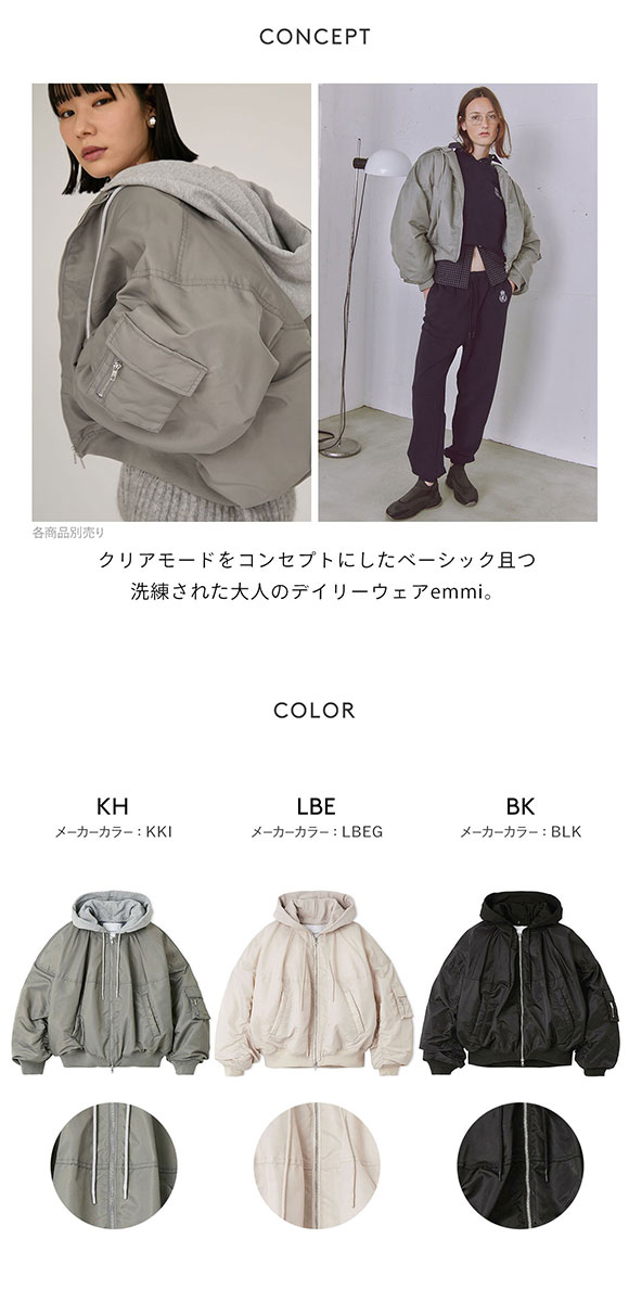 【もち】emmi エミ 撥水2WAYボンバーブルゾン アイボリー フリー 楽天市場】エミ emmi emmi atelier 撥水2wayボンバーブルゾン