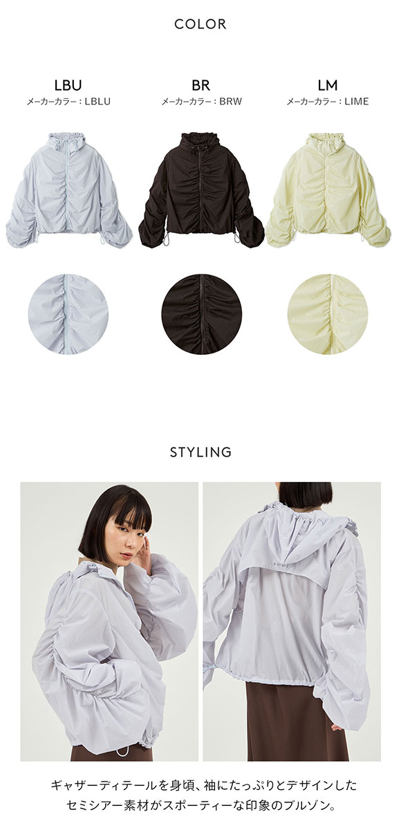 エミ 撥水 ギャザーフーディーブルゾン emmi | SHIROHATO(白鳩)