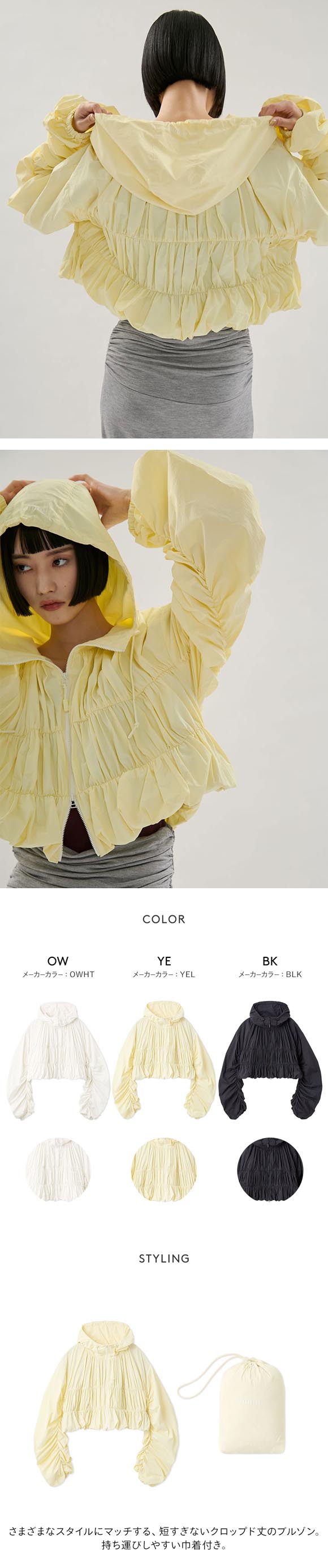 エミ Movique シャーリングブルゾン 撥水 UVカット 接触冷感 emmi