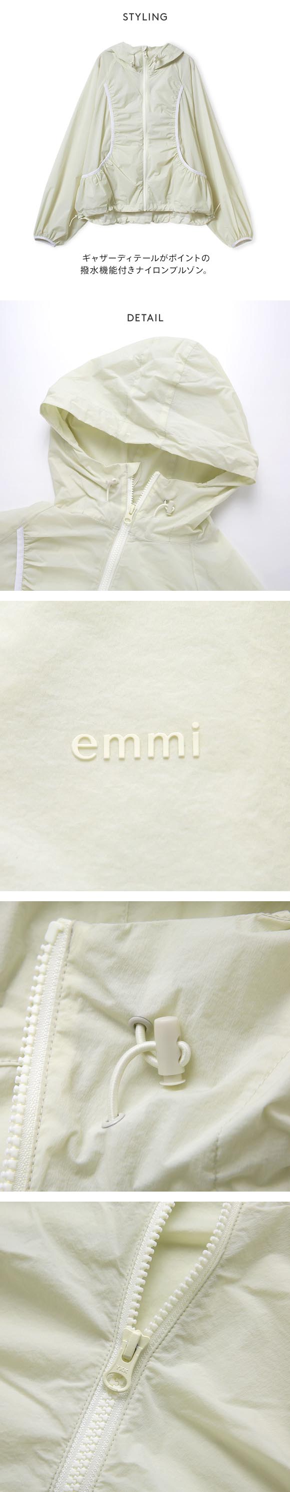 エミ ONLINE限定カラーあり ギャザーディテールナイロンブルゾン セットアップ対応 撥水 emmi