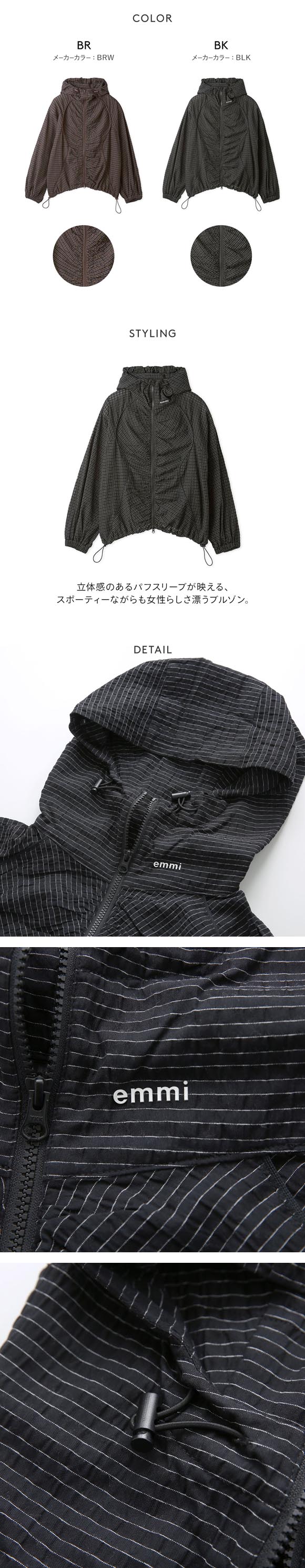 エミ ライトシアーフーディーブルゾン emmi