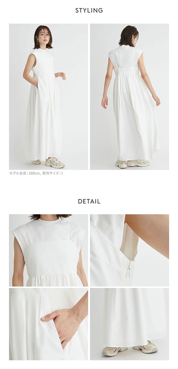 エミ カットセットキャミソールワンピース emmi