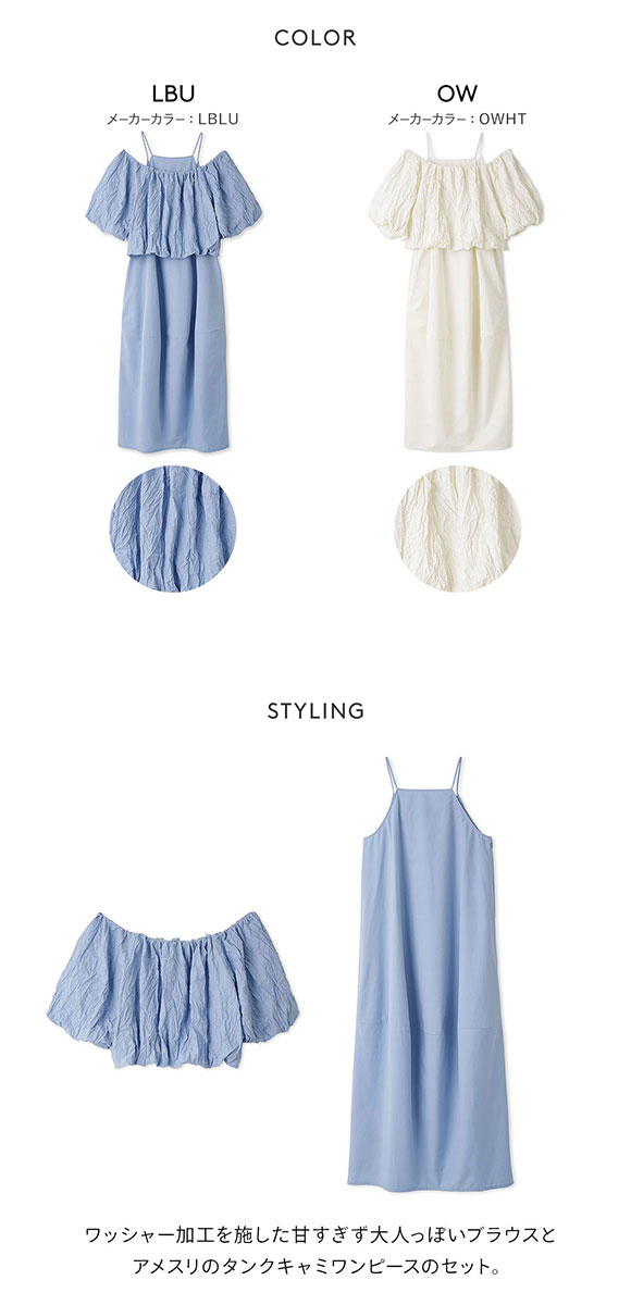 エミ ワッシャーコンビコクーンワンピース emmi