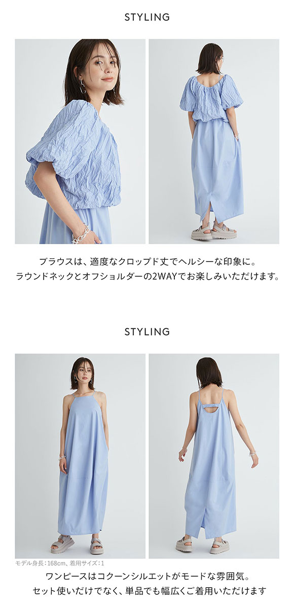 エミ ワッシャーコンビコクーンワンピース emmi