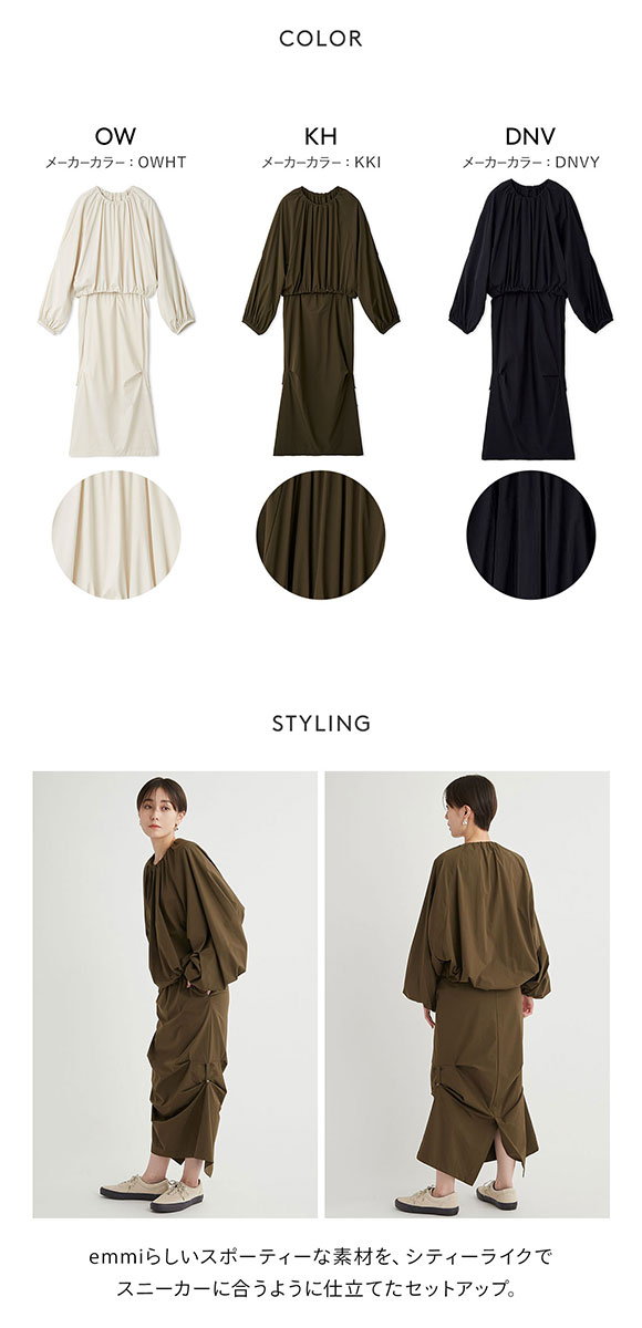 エミ イージードロストタフタセットアップ emmi