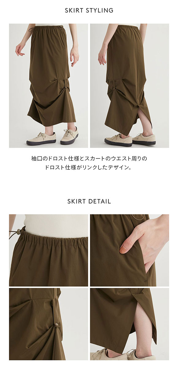 エミ イージードロストタフタセットアップ emmi