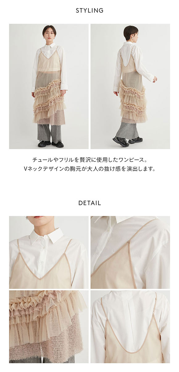 エミ チュールキャミワンピース emmi