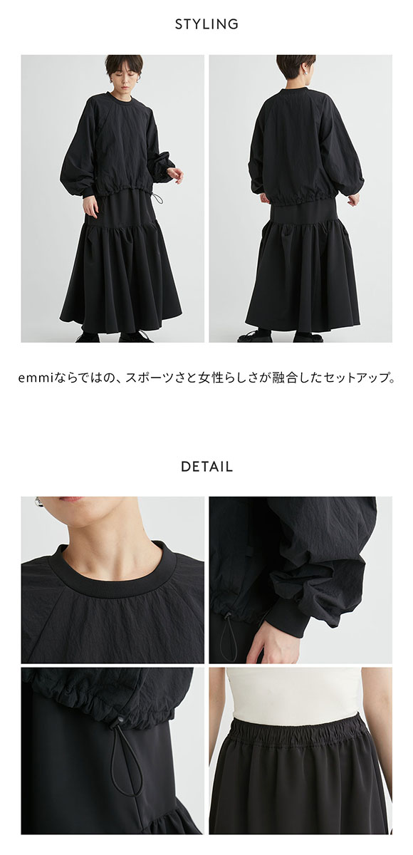 エミ ギャザープルオーバー×ティアードスカートセット emmi