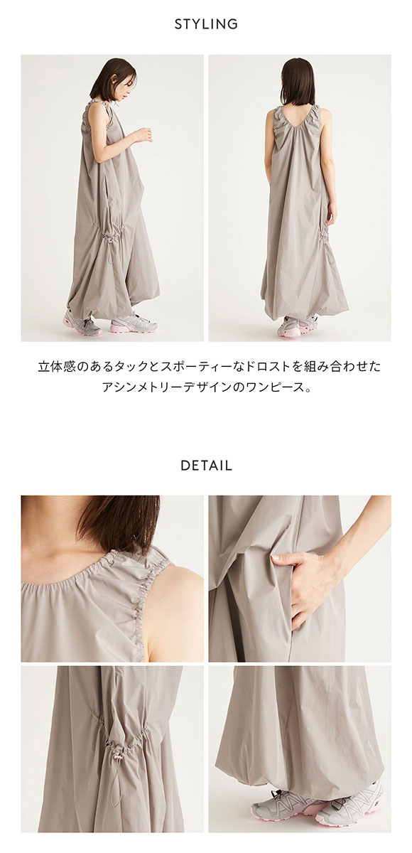 エミ ギャザーフォルムワンピース emmi