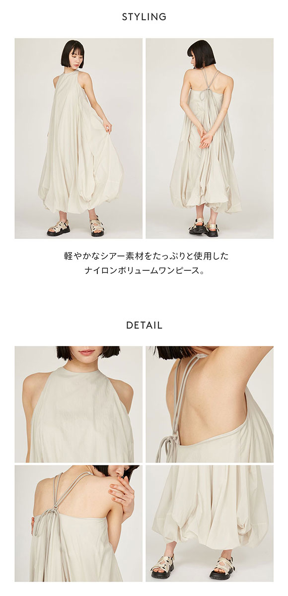 エミ シアーナイロンボリュームワンピース emmi
