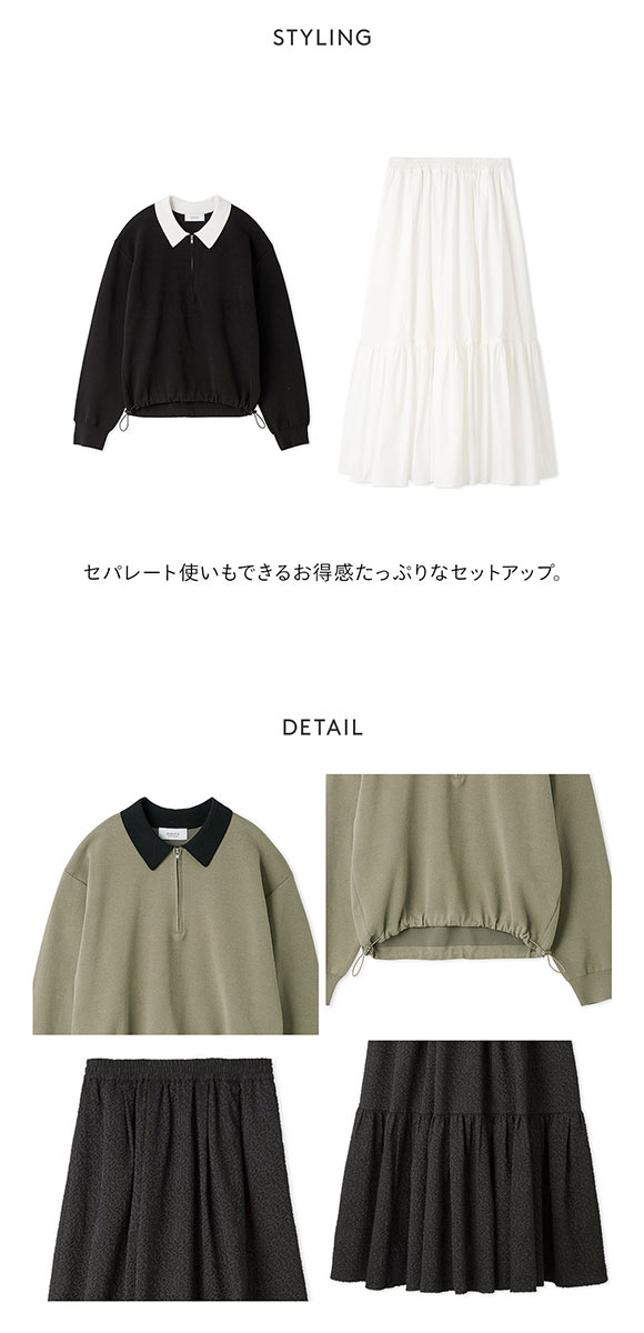 エミ ジップアップニット×スカートセット emmi | SHIROHATO(白鳩)