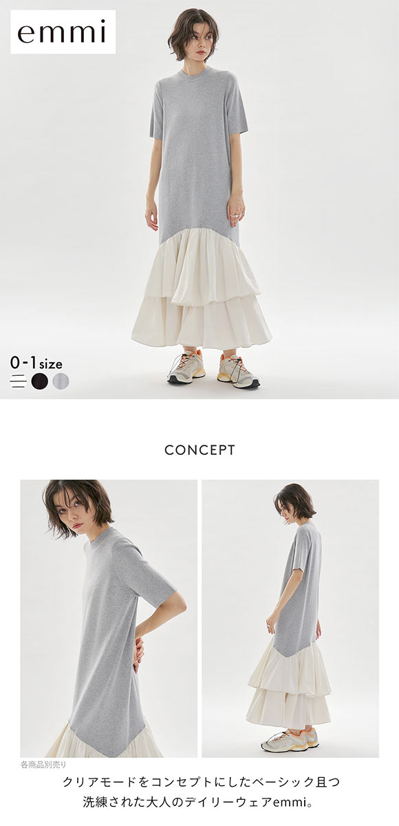 エミ ハーフスリーブニットドッキングワンピース emmi