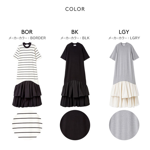 エミ ハーフスリーブニットドッキングワンピース emmi