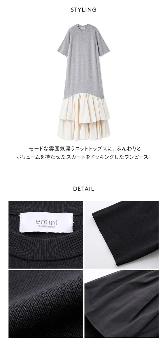 エミ ハーフスリーブニットドッキングワンピース emmi | SHIROHATO(白鳩)