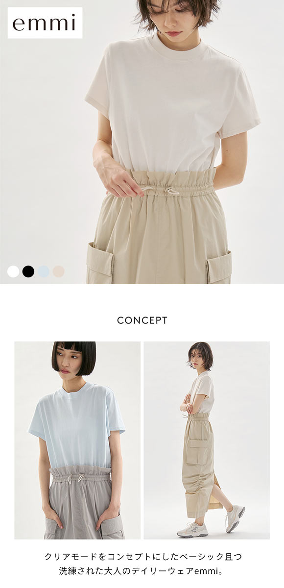 エミ ONLINE限定カラーあり カットドッキングワンピース 撥水 emmi