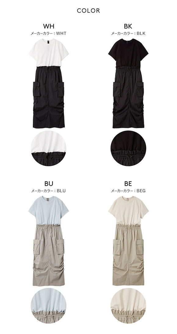 エミ ONLINE限定カラーあり カットドッキングワンピース 撥水 emmi