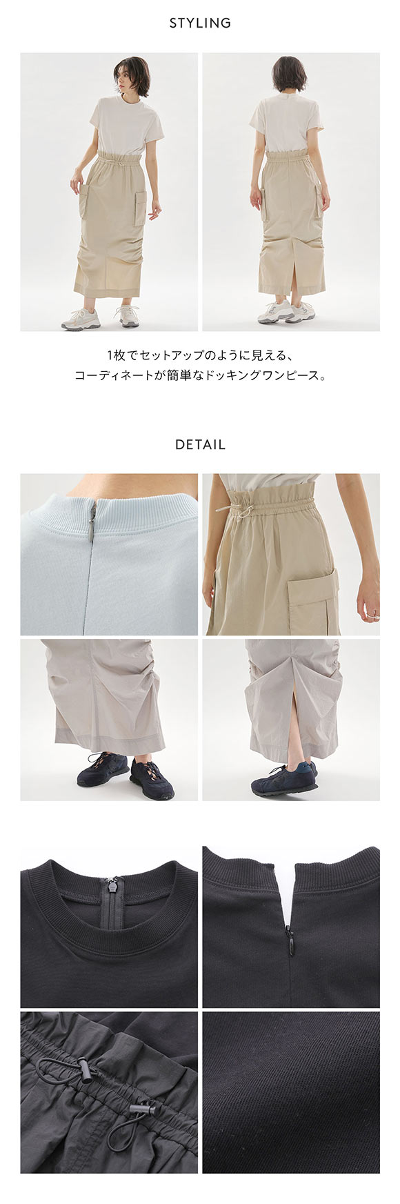 エミ ONLINE限定カラーあり カットドッキングワンピース 撥水 emmi