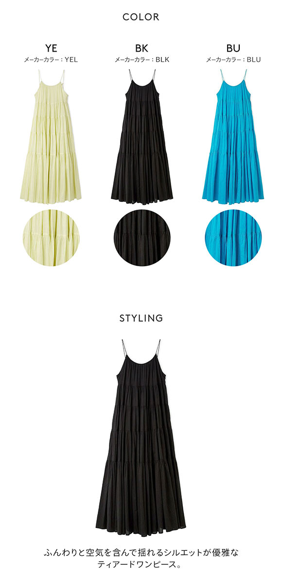 エミ コットンボリュームティアードワンピース emmi