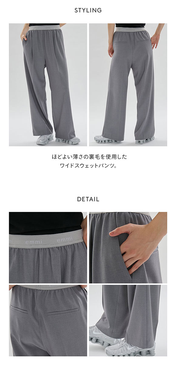 エミ ロゴゴムジャガードイージーパンツ emmi