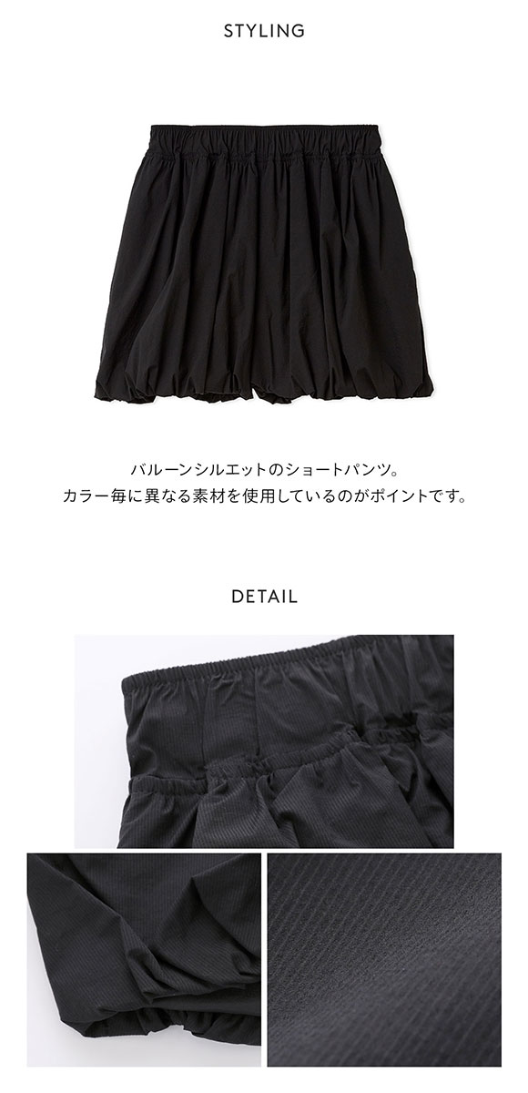 エミ バルーンショートパンツ 撥水 セットトアップ対応 emmi