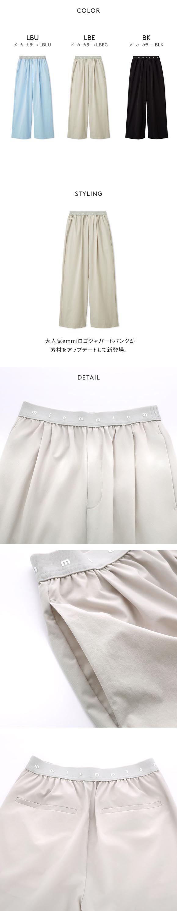 エミ Movique アクティブイージーパンツ 撥水 UVカット 接触冷感 emmi
