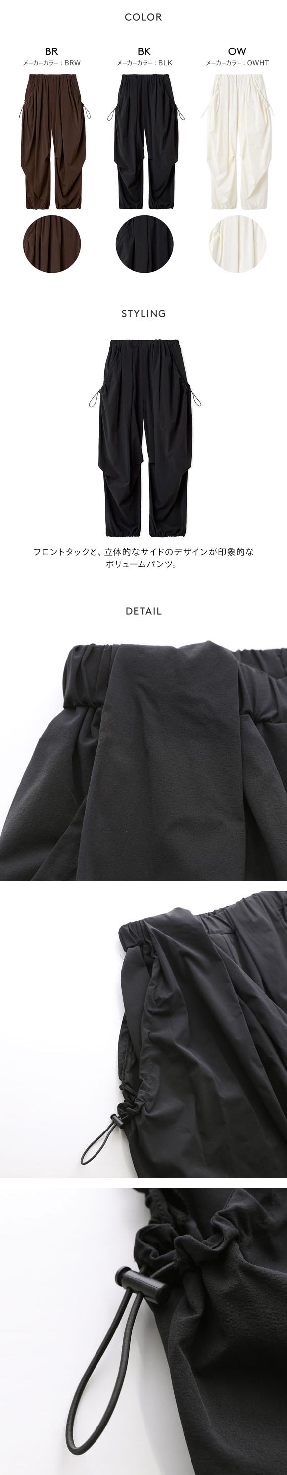 エミ eco ボリュームパラシュートパンツ 撥水 UVカット 接触冷感 emmi