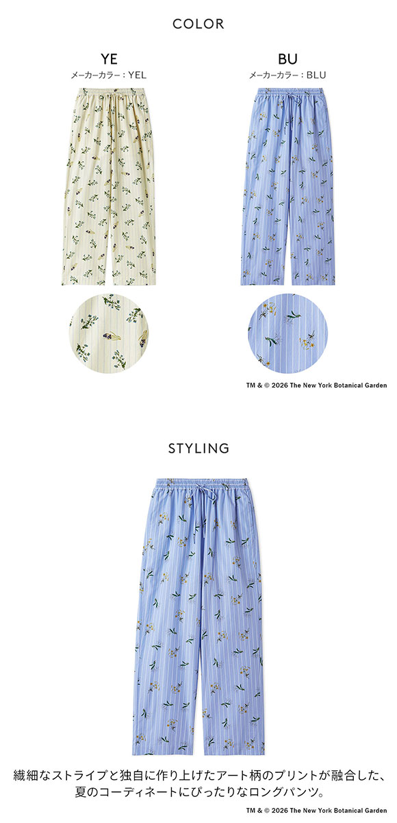 エミ emmi×NYBG ストライプリラックスパンツ セットアップ対応 emmi