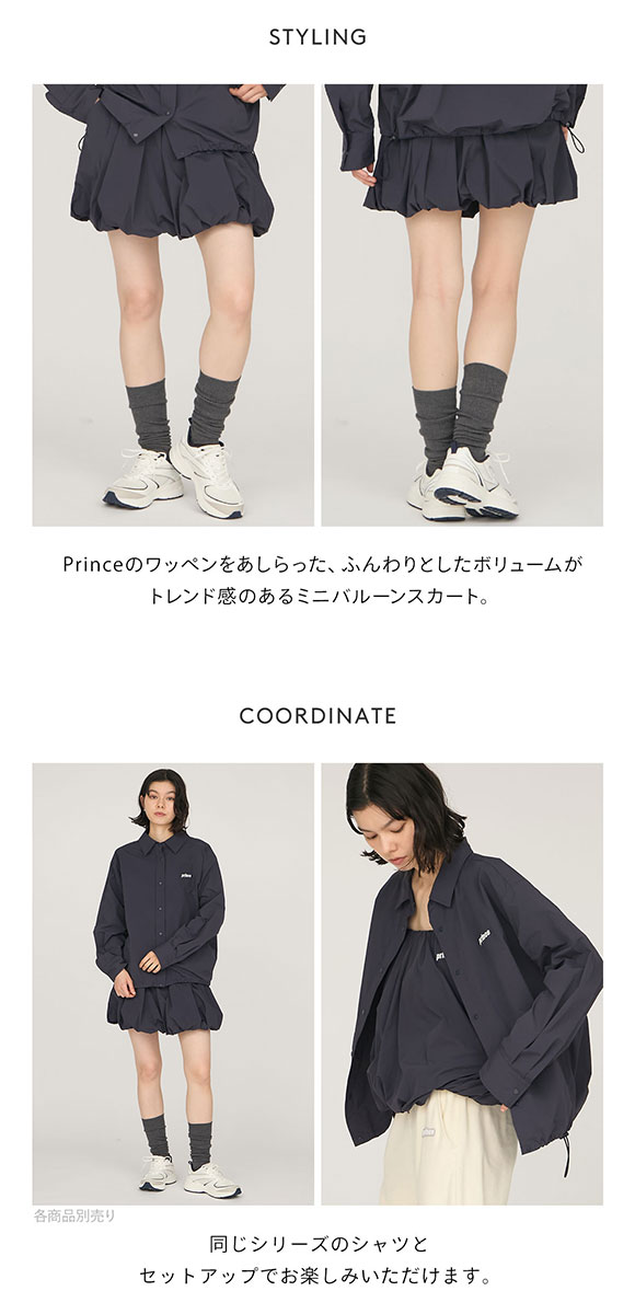 エミ ONLINE限定カラー prince emmi ナイロンバルーンスカート