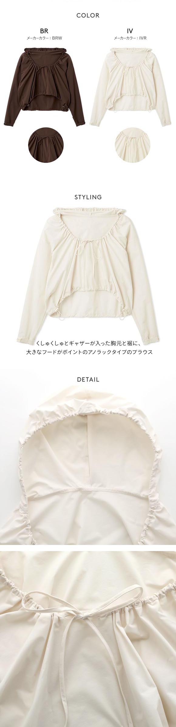 エミ Movique ギャザーショートフーディー 撥水 UVカット 接触冷感 emmi