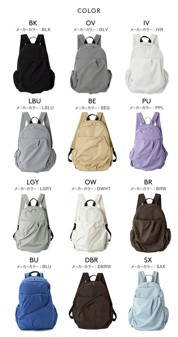 エミ ギャザーボディーバックパック emmi