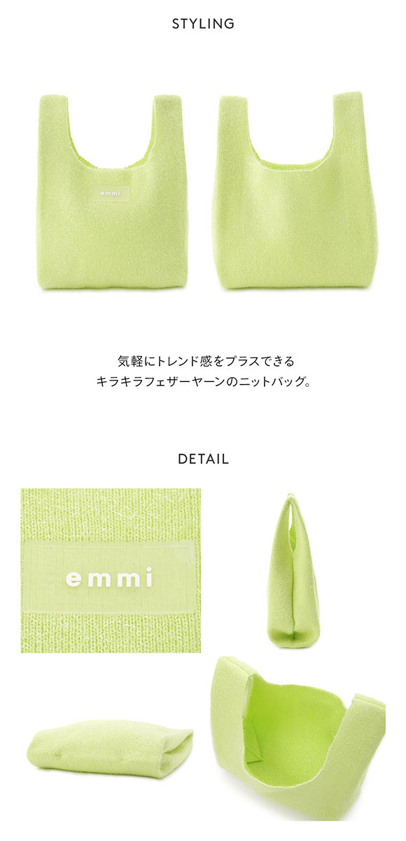 エミ グリッターラメバッグ emmi