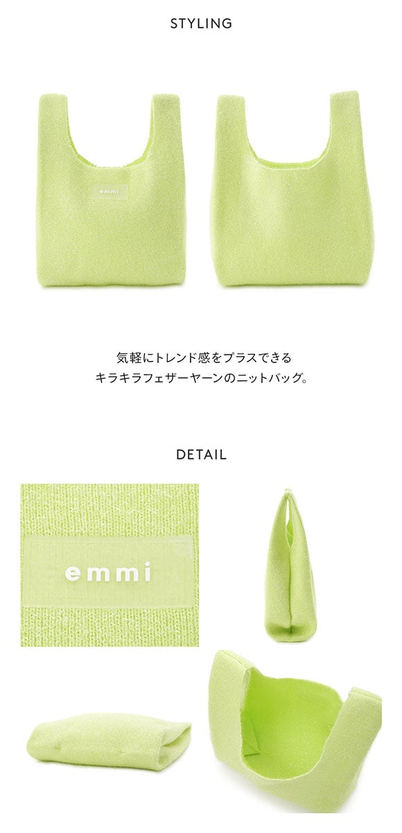 エミ グリッターラメバッグ emmi