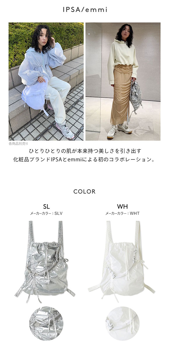 エミ IPSA／emmi ギャザーナップザック emmi