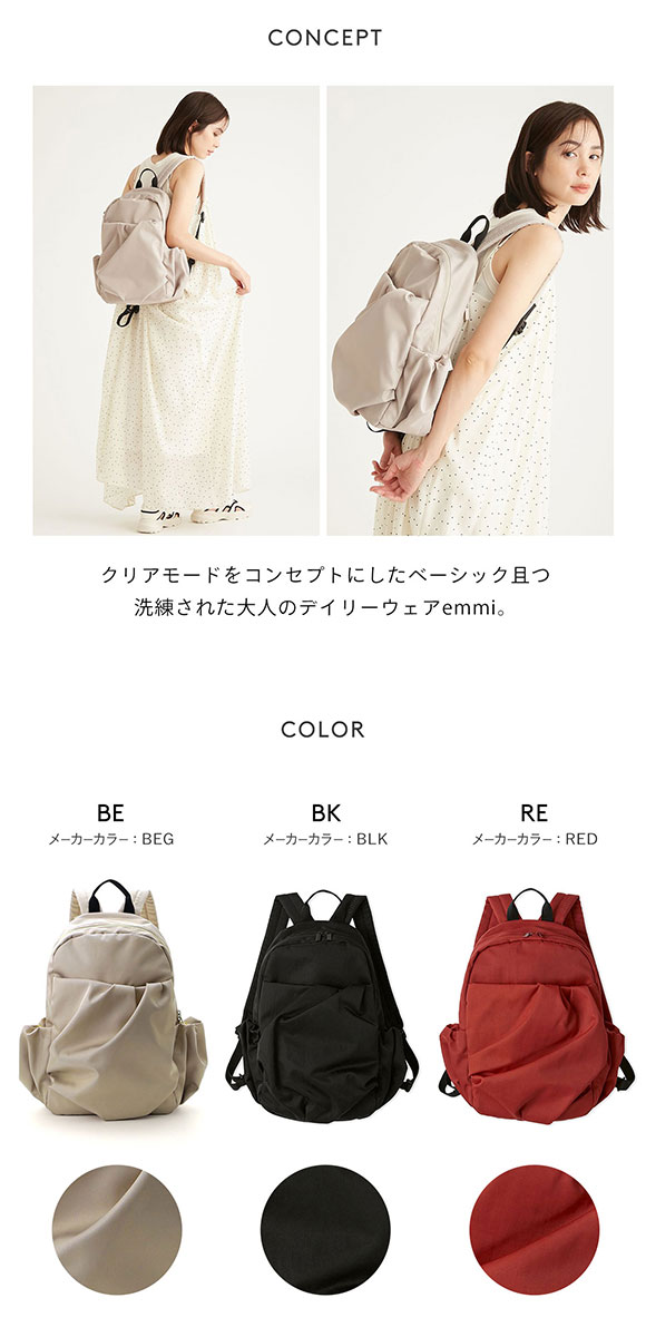 エミ ツイルギャザーボディーバックパック emmi