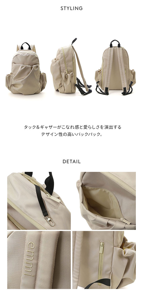 エミ ツイルギャザーボディーバックパック emmi