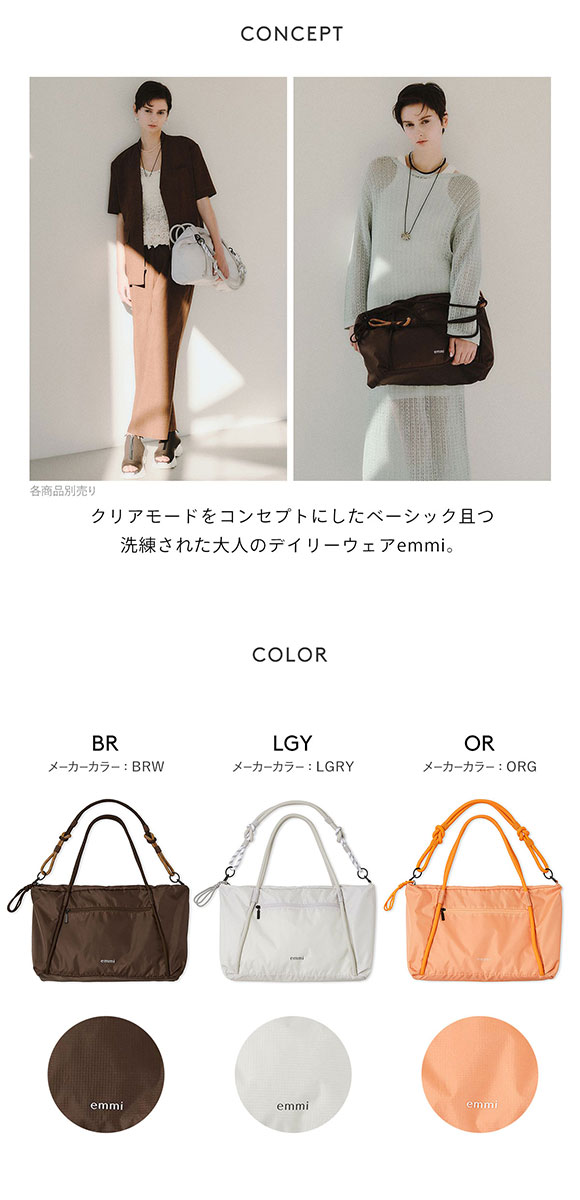 エミ スポーツトートバッグ emmi