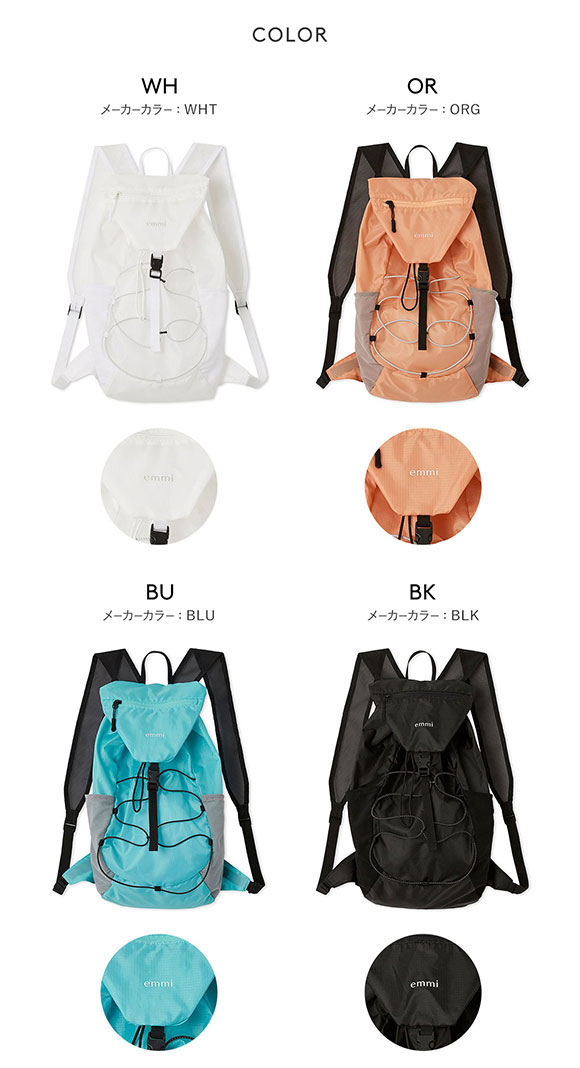 エミ パッカブルバッグパック emmi