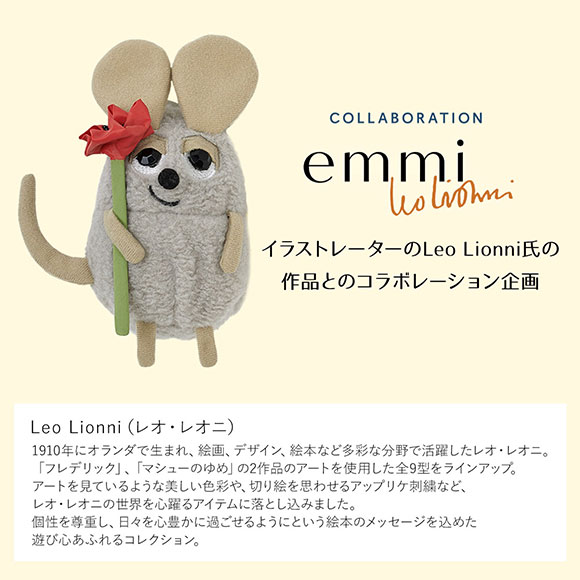 エミ emmi×Leo Lionni 撥水 ワッペンギャザーボディーバックパック
