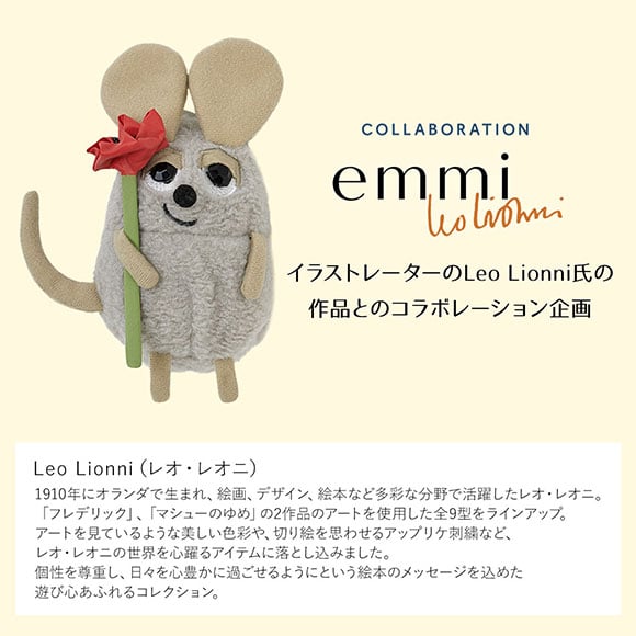 エミ emmi×Leo Lionni 撥水 ワッペンギャザーボディーバックパック emmi レオレオニ Leo Lionni