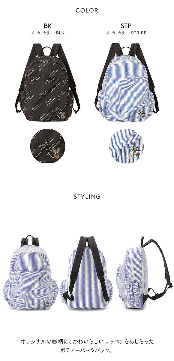 エミ emmi×Leo Lionni 撥水 ワッペンギャザーボディーバックパック