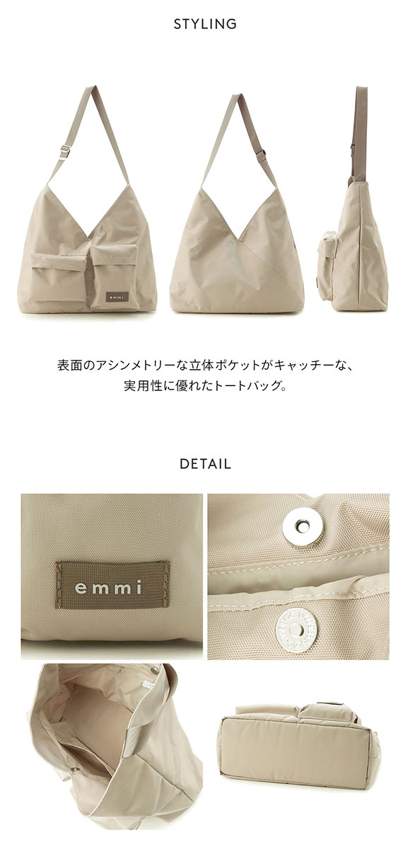 エミ トライアングルショルダーバッグ emmi | SHIROHATO(白鳩)