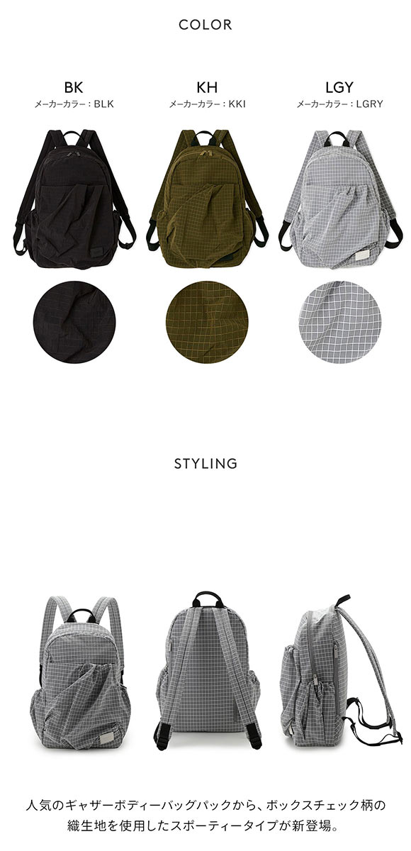 エミ ボックスチェックギャザーボディーバックパック emmi