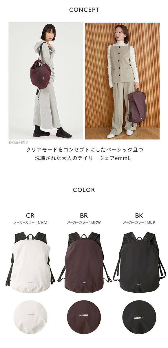 エミ Raintive eco ライトバックパック emmi | SHIROHATO(白鳩)